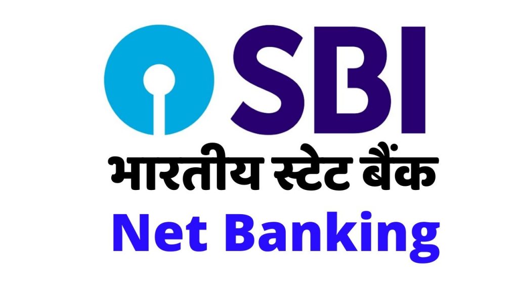 SBI Corporate Net Banking - Equitypandit